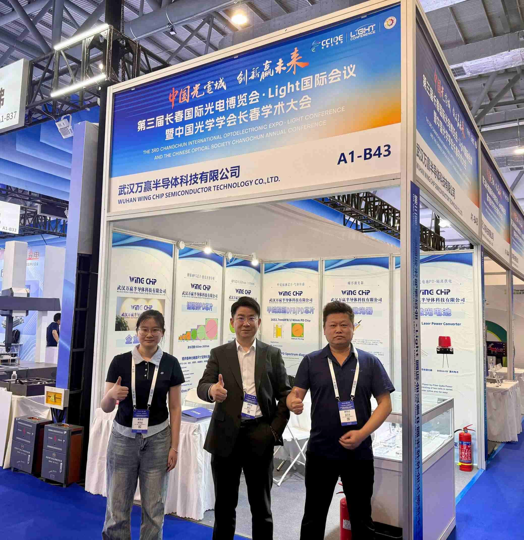 万赢半导体参展第三届长春国际光电博览会
