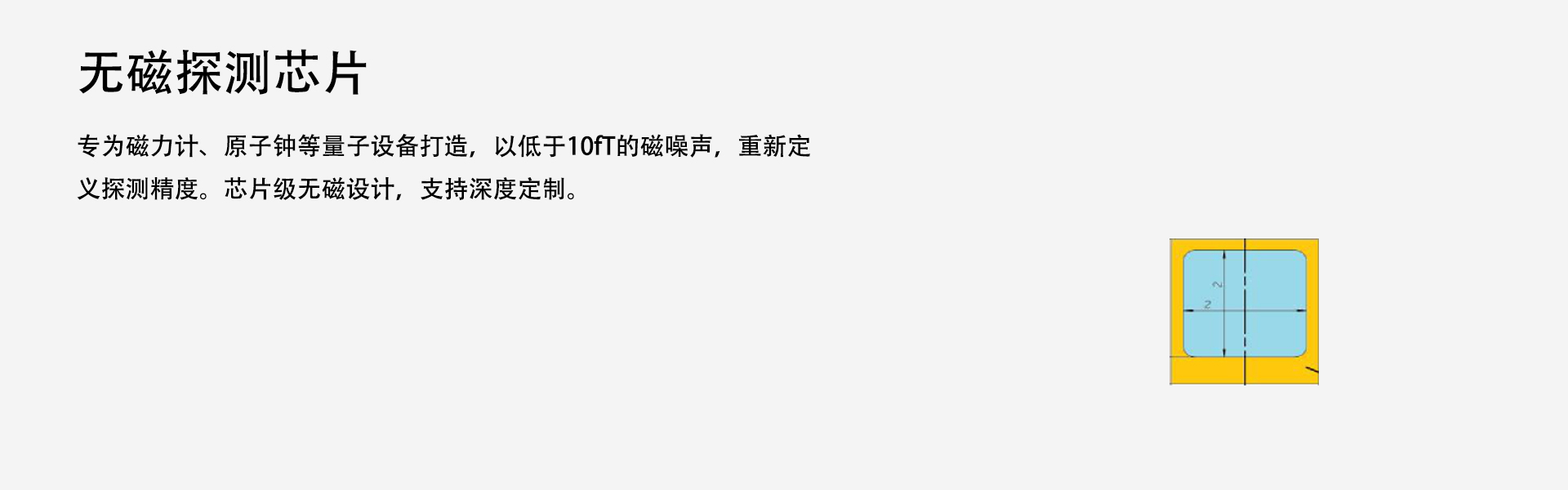 磁力计产品